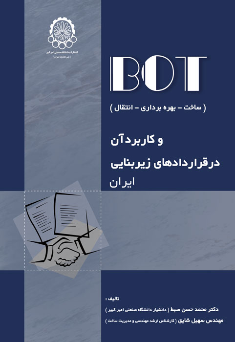 BOT and Its Application in Infrastructure Projects Contracts in Iran