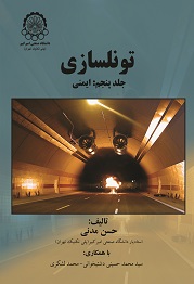 Tunneling-Volume V: Safety