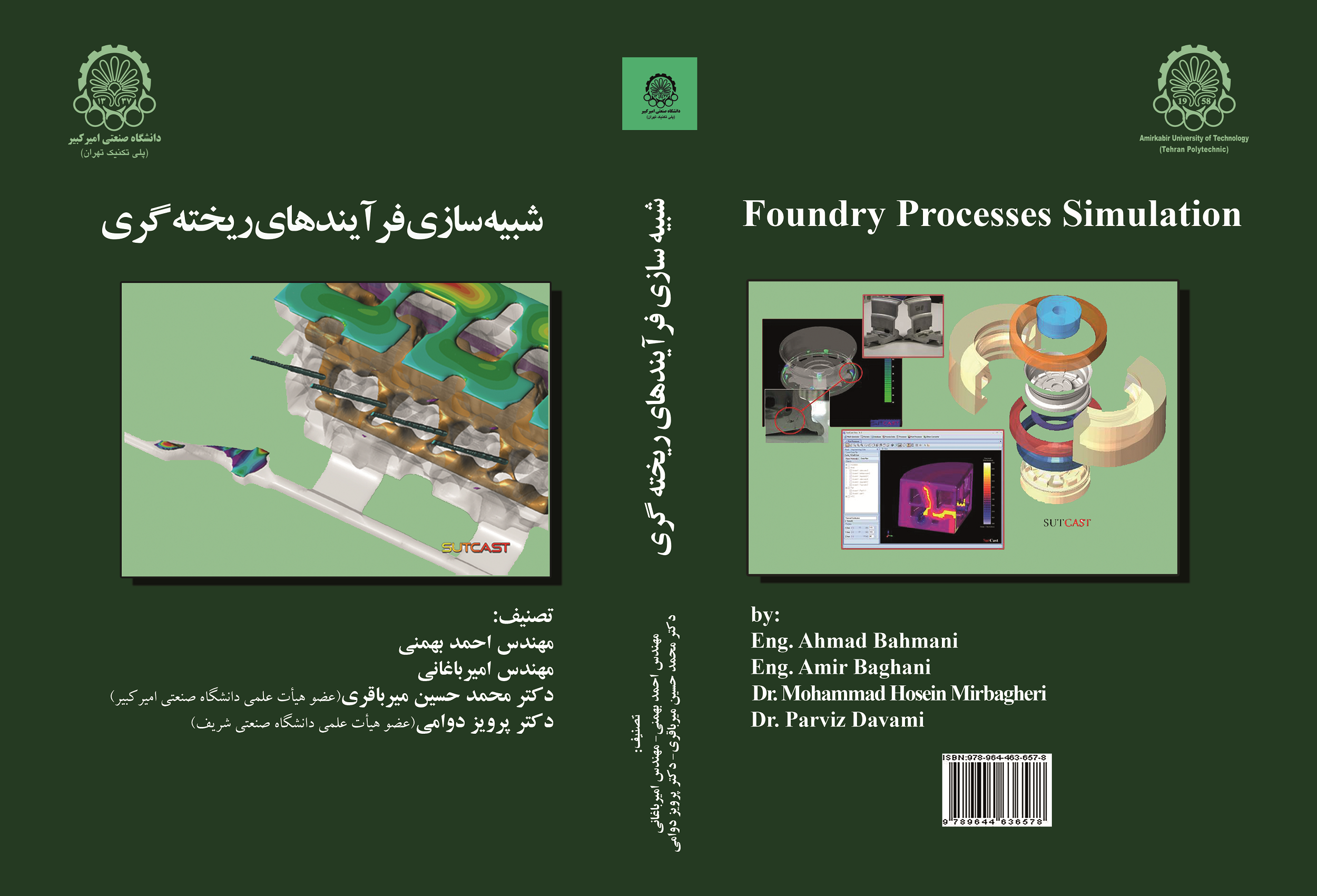 The book "Foundry Processes Simulation"was selected as a valuable contribution