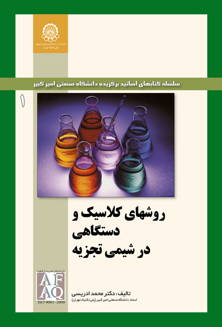 Analytical Chemistry Classical and Instrumental Methods 