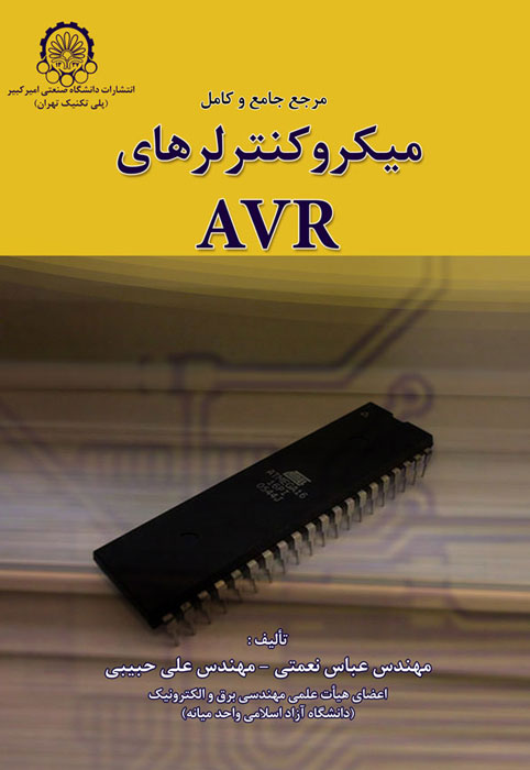 Comprehensive Reference of AVR Microcontrollers
