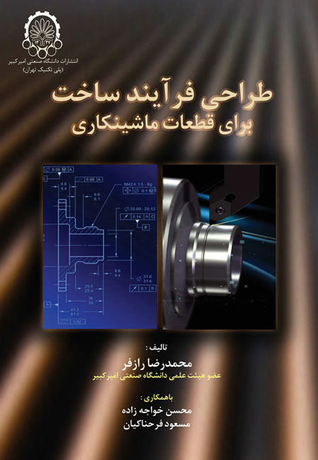 Designing Manufacturing Process for Machining Parts