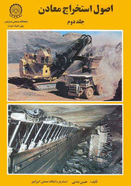 Principles of Mining-Volume II